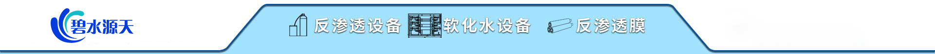碧水源天